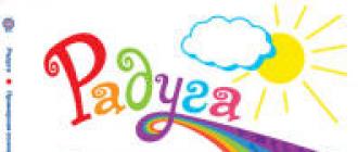 Suvremeni programi za razvoj govora Program predškolskog odgoja Rainbow